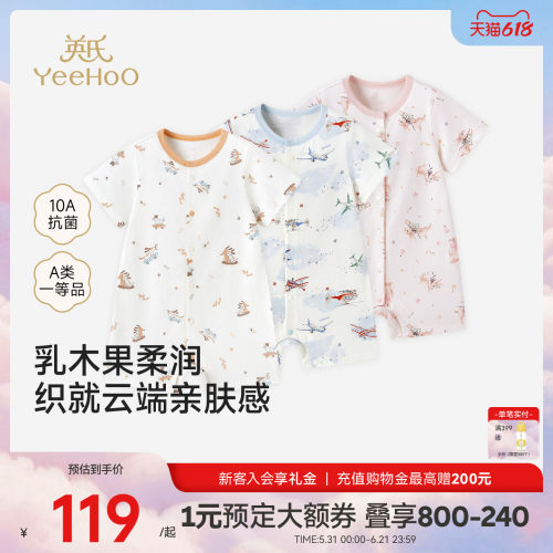 衣服英氏连体哈衣新品新生儿四季