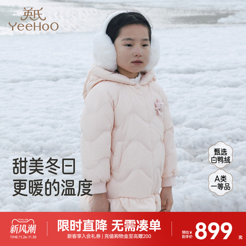 英氏羽绒服女童连帽外套秋冬
