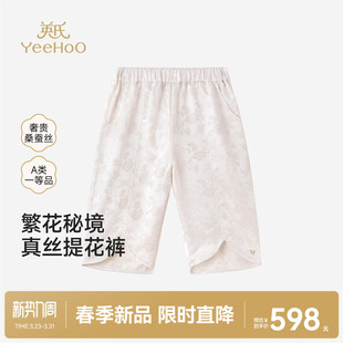 夏季 英氏女童蚕丝五分裤 新款 休闲短裤 子 女宝宝轻薄裤 商场同款