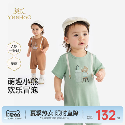英氏连身衣夏季男宝短袖薄款