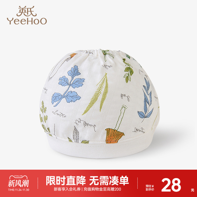 英氏婴儿帽子保暖防风薄款