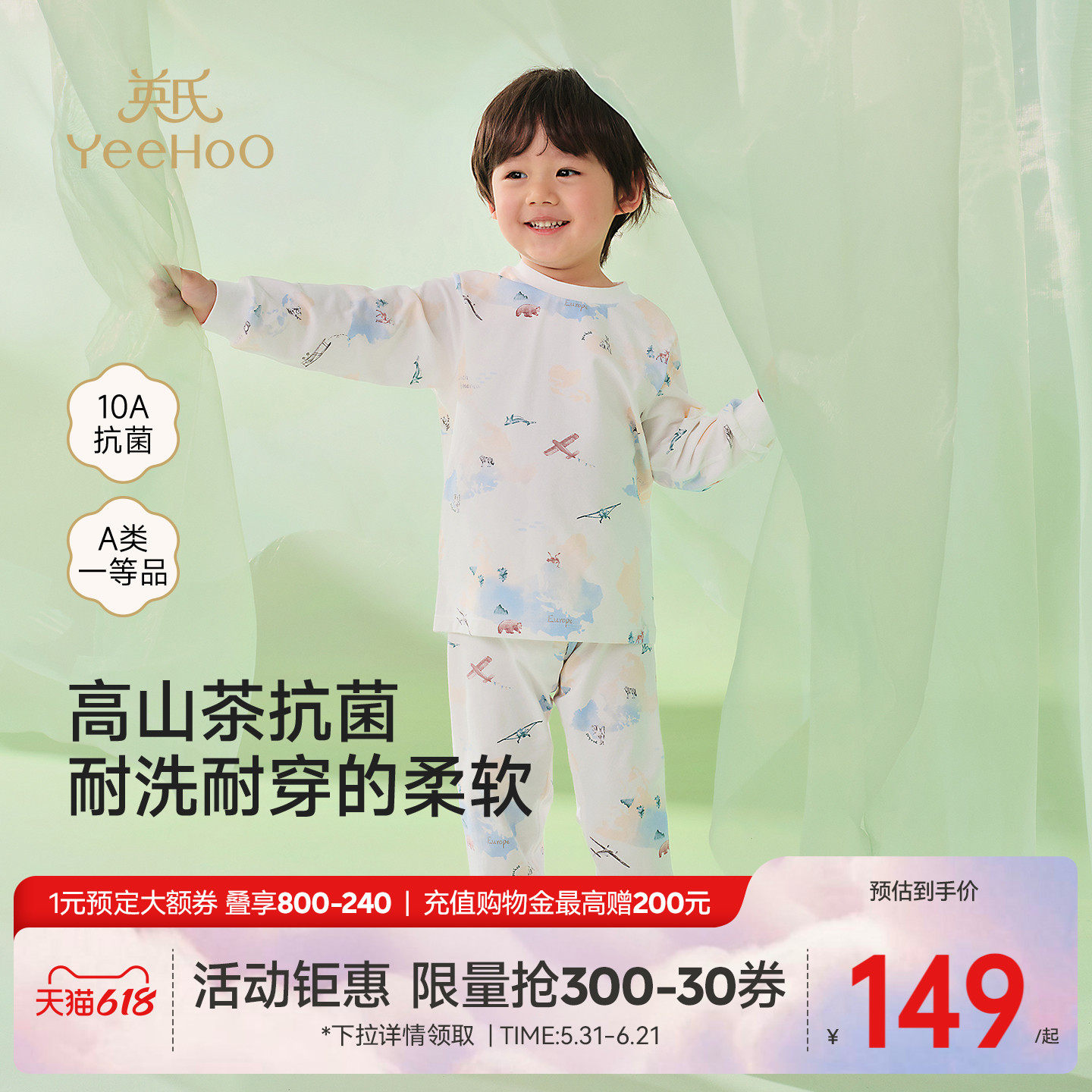 [小茶柔]英氏儿童睡衣男女童春季家居服内衣套装莫代尔长袖空调服