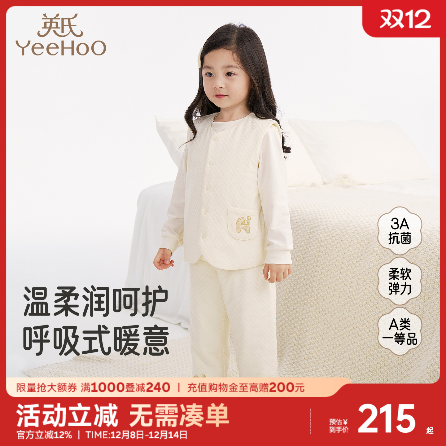 英氏内衣套装男女童纯棉秋衣秋裤