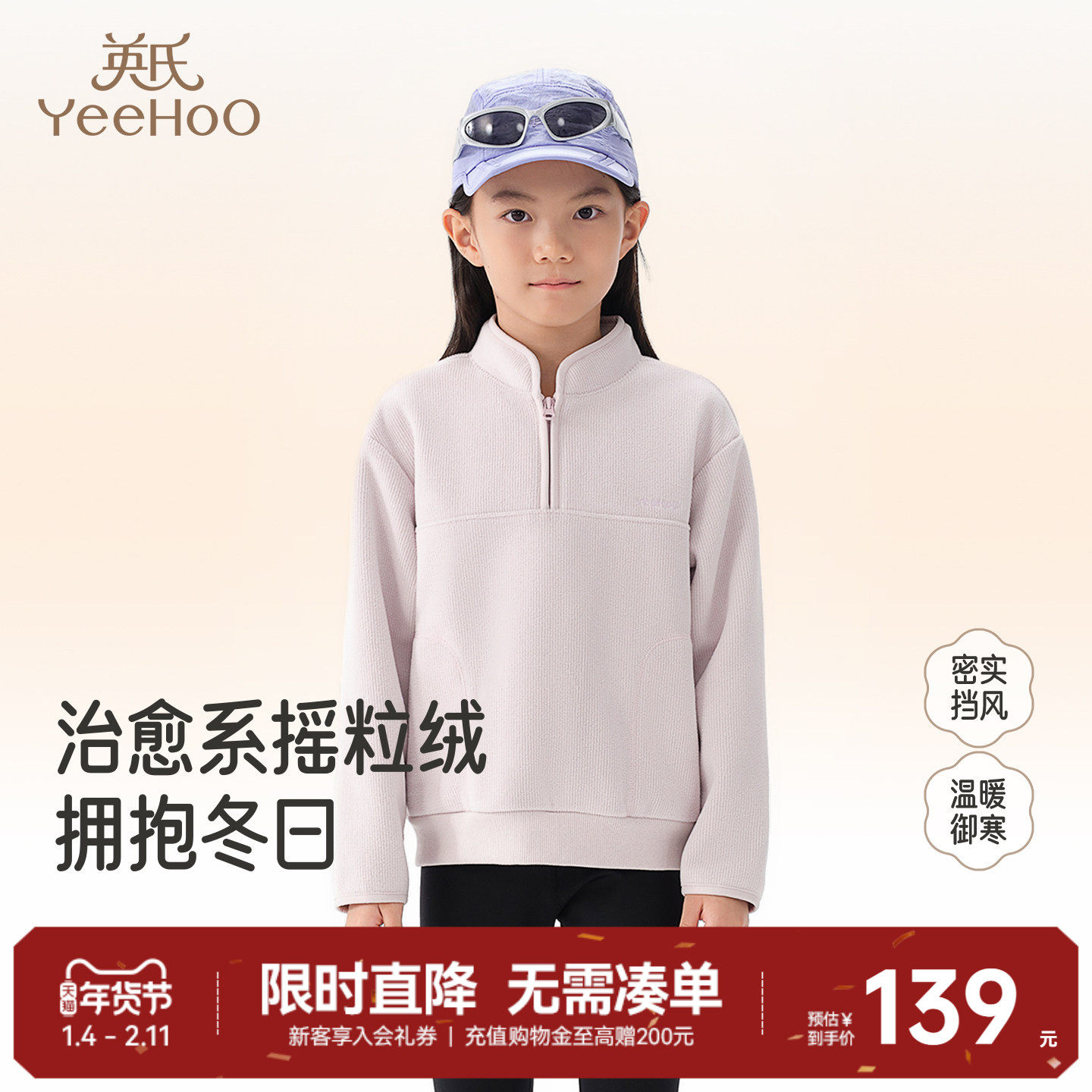 英氏女童半高领卫衣春秋绒衫儿童纯色百搭春季针织上衣保暖简约