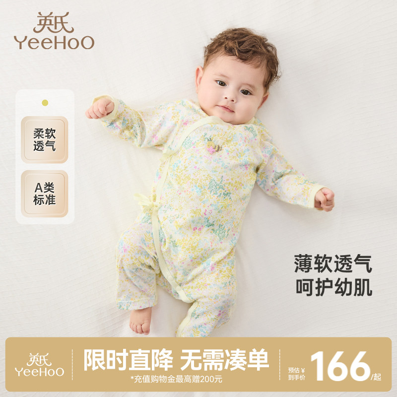 【商场同款】英氏婴儿碎花连体衣秋季薄款纯棉宝宝春秋衣服新款夏