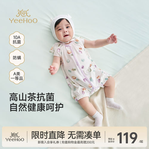 英氏哈衣男女宝夏季背心连体衣
