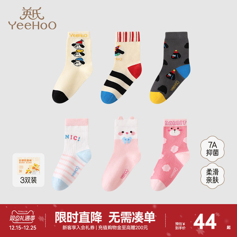英氏儿童7A抑菌中筒秋冬款保暖男童女童地板袜撞色卡通可爱棉袜子
