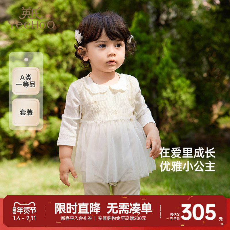 【商场同款】英氏婴儿衣服春秋连体衣裤子2025新款女宝宝休闲套装