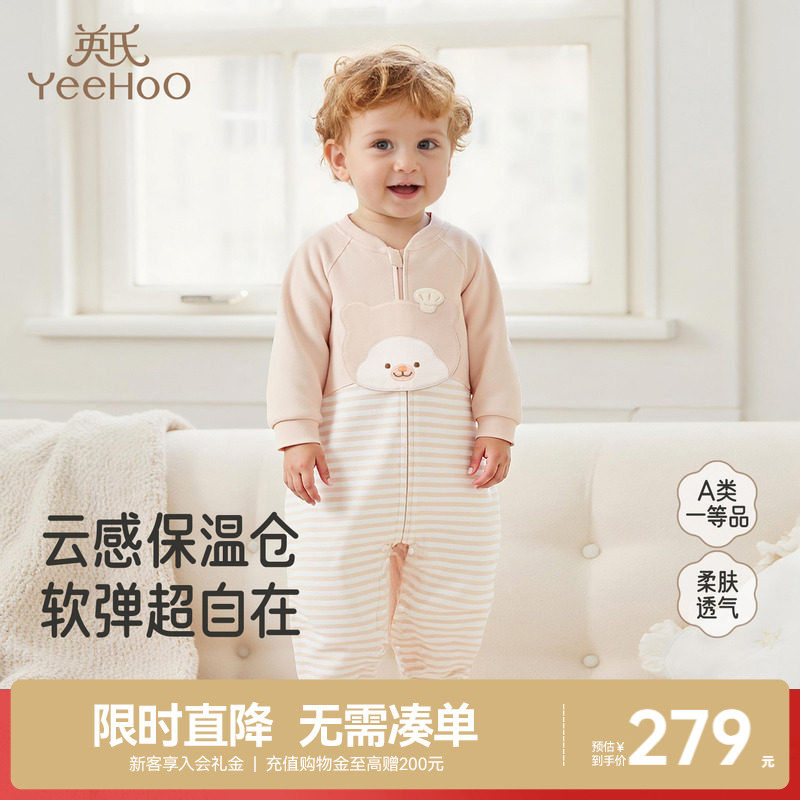 【商场同款】英氏婴儿连体衣服秋春季长袖家居服宝宝睡衣爬爬服