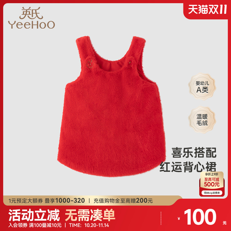 英氏儿童红色裙子秋冬宝宝连衣裙吊带背心新年女童拜年服