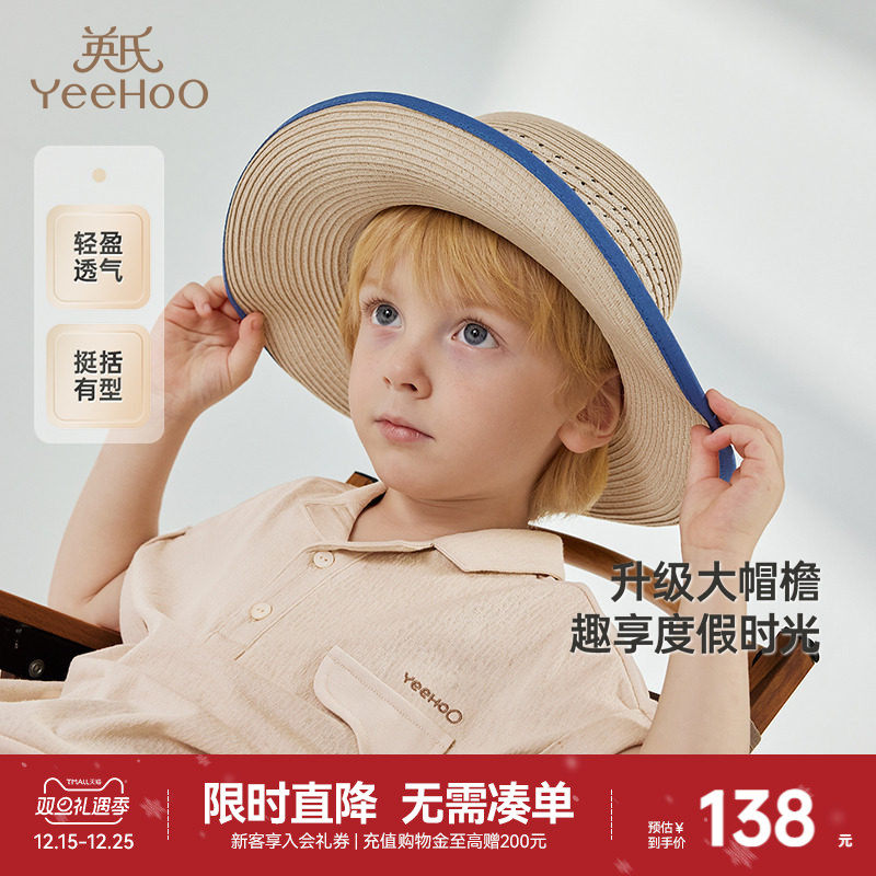 【商场同款】英氏儿童帽子夏季透气遮阳帽太阳帽2025新款男童草帽