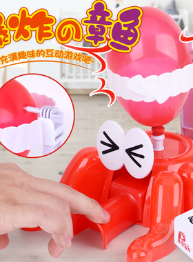 儿童桌面家庭聚会游戏多人亲子互动网红抖音刘耀文同款小玩具章鱼