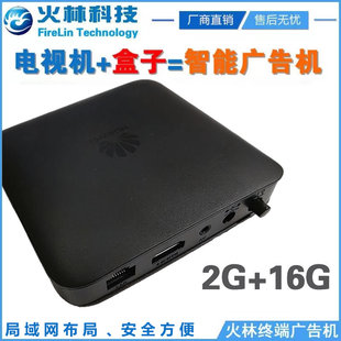 广告机信息发布盒子电视高清播放器电脑投屏同屏显信息横竖屏显示