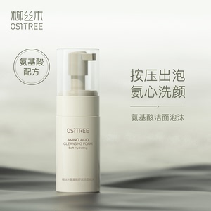 【七老板】柳丝木氨基酸舒润洁面泡沫深层清洁绵密细腻瓶成人通用