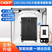 Deep 摄影棚大型120CM柔光箱小型室内电商产品拍照证件照灯箱人像