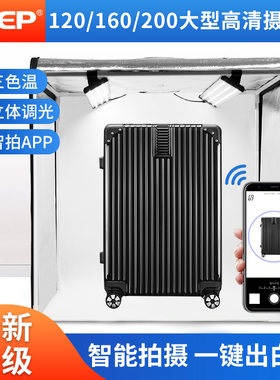 Deep 摄影棚大型120CM柔光箱小型室内电商产品拍照证件照灯箱人像
