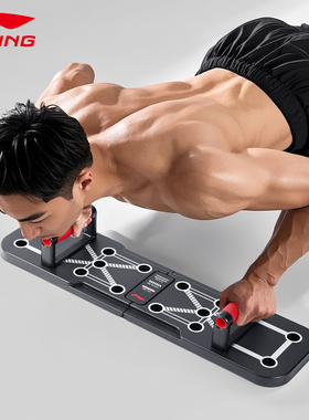 李宁俯卧撑训练板男健身家用练胸多功能俄挺支架平板支撑辅助器材