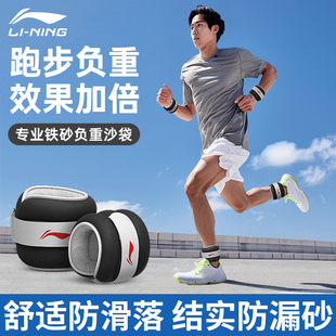 李宁沙袋绑腿负重成人健身家用跑步力量训练装 备锻炼减肥手脚通用