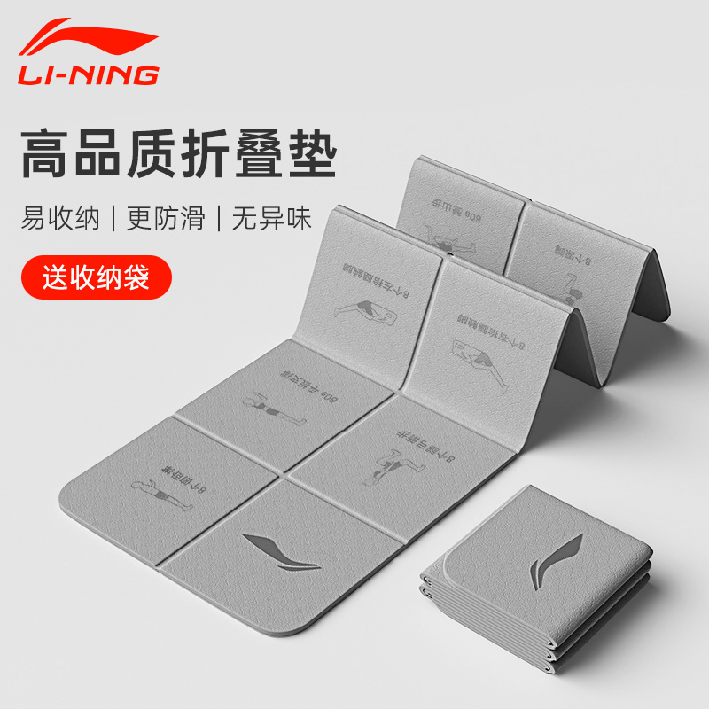 李宁防潮垫便携可折叠休息垫坐垫