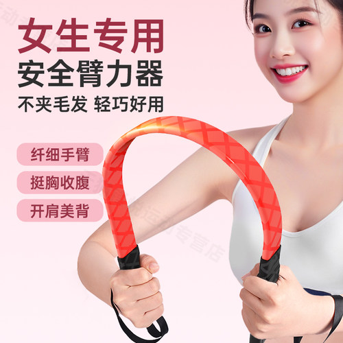 新型臂力器女生专用安全不夹毛发