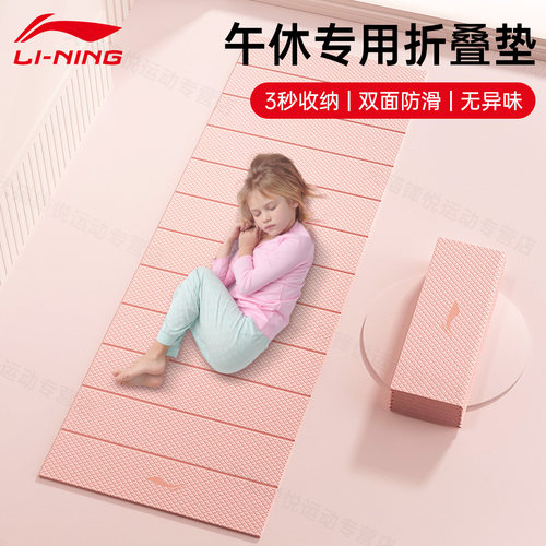 李宁小学生午睡垫儿童专用午休垫
