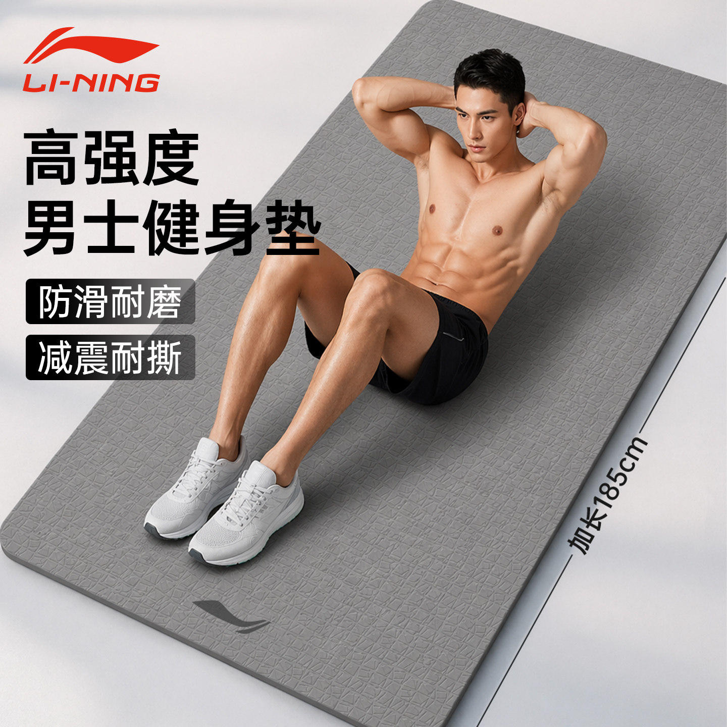 李宁瑜伽垫加厚防滑静音减震加宽加长健腹轮专用垫2026新款健身垫