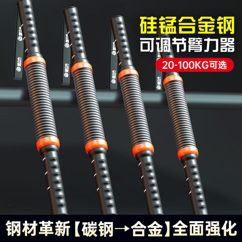 新型臂力器30-100公斤专业加强款