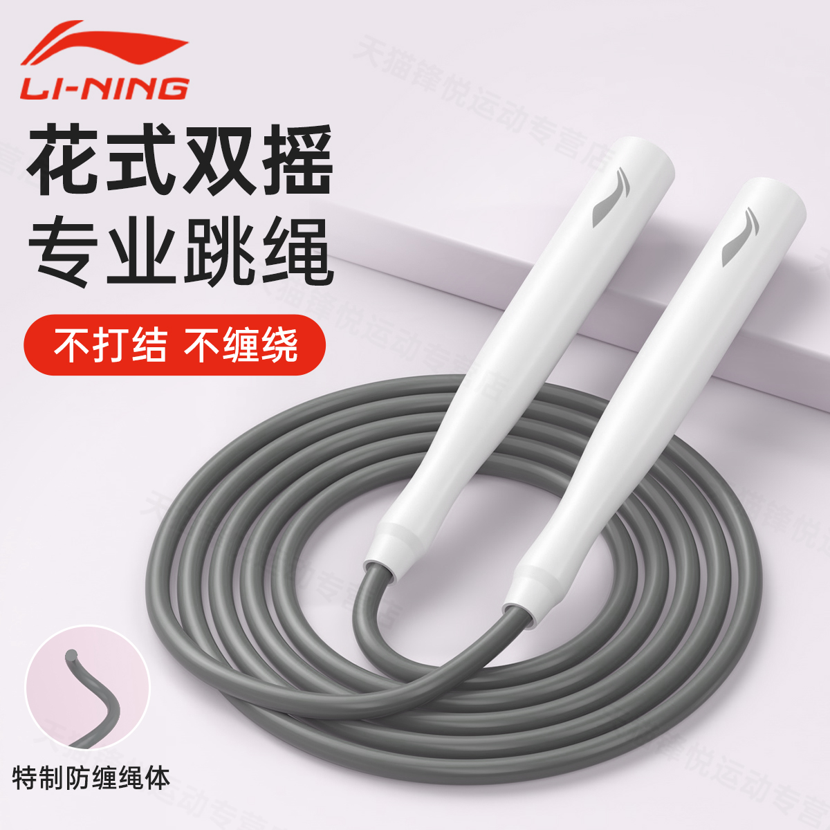 李宁花式双摇跳绳比赛竞速专用