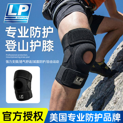 爆卖36万国际大牌LP护膝运动护具