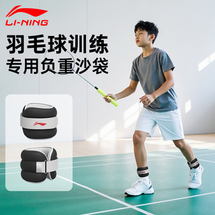 李宁羽毛训练沙袋负重绑腿沙包腿部力量训练专用运动绑脚绑手加重