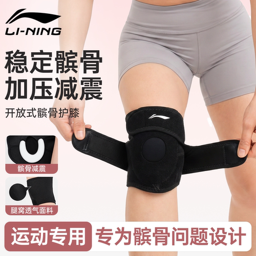 李宁运动女膝盖半月板损伤夏季