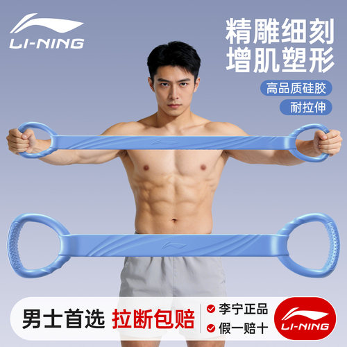 李宁新款男士高强度拉力带