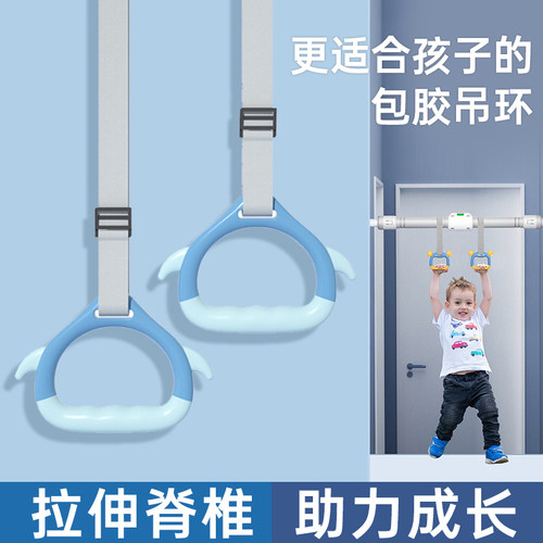 儿童吊环引体向上训练家用拉伸
