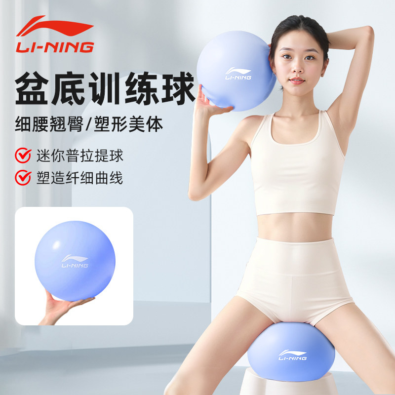 李宁八爪鱼瑜伽球迷你小号盆底肌高张产后普拉提弹力修复神器私密,运动/瑜伽/健身/球迷用品,瑜伽球,淘宝优惠券,粉丝福利购,淘宝优惠卷