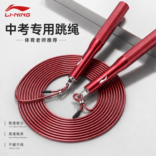 李宁中考专用竞速钢丝不打结