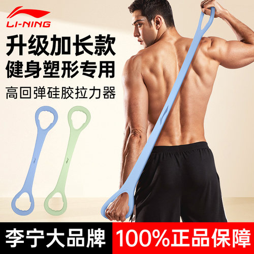 李宁高弹力拉力器拉伸塑型专用