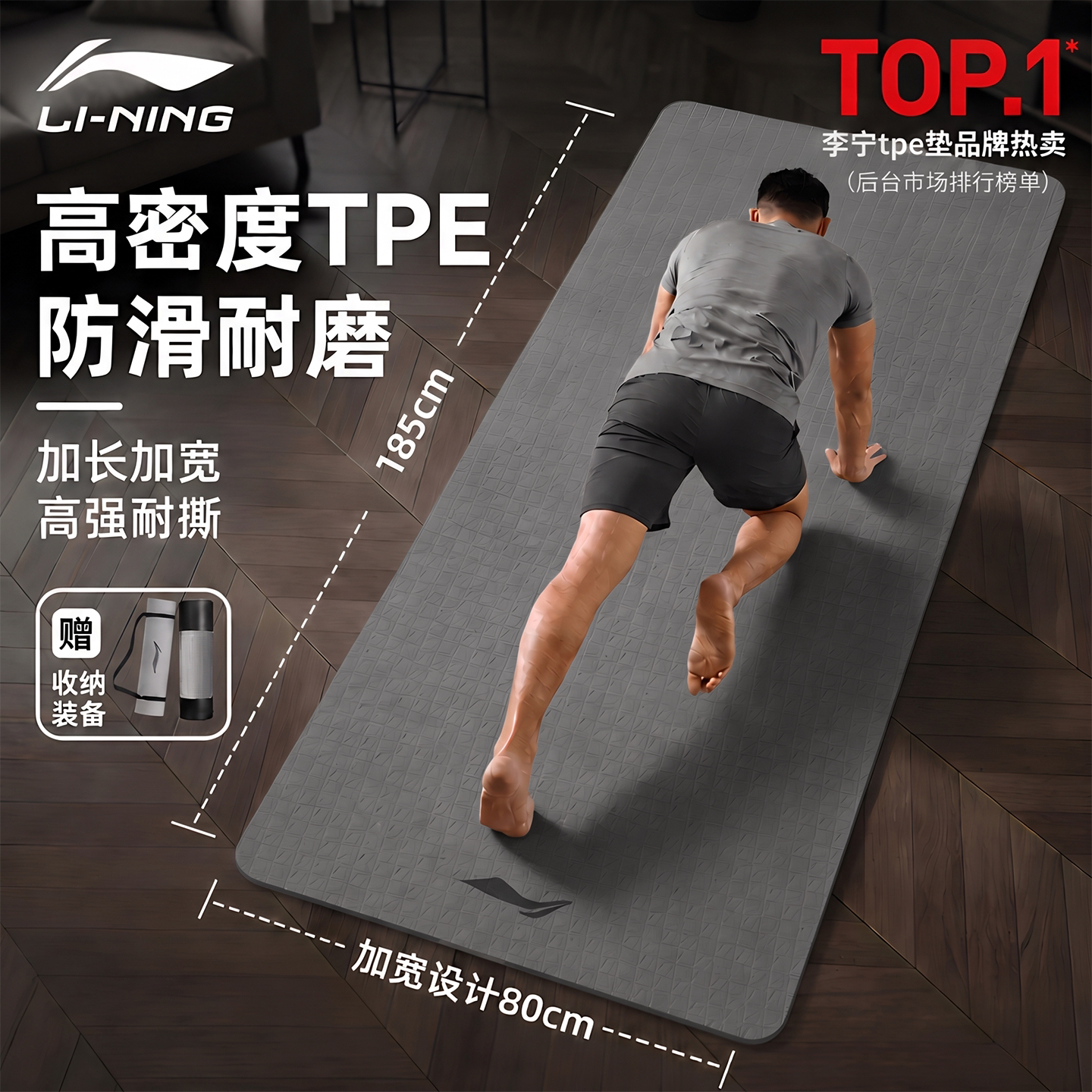 李宁瑜伽垫男士专用健身垫三件套图片