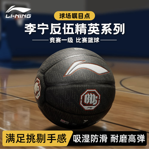 李宁篮球学生体育训练比赛专用款