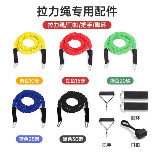男士健身多功能拉力绳