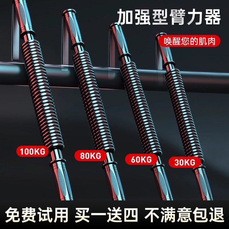 臂力器30/40/50/60/80/100kg公斤