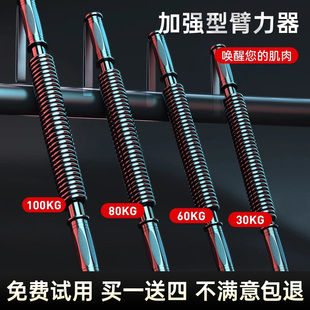 60kg80公斤100臂力棒手臂肌肉胸肌握力量训练 臂力器男士