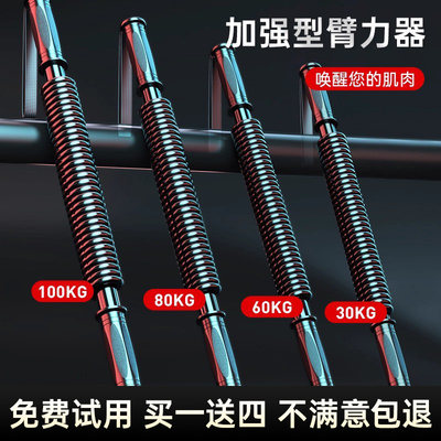 臂力器30/40/50/60/80/100kg公斤