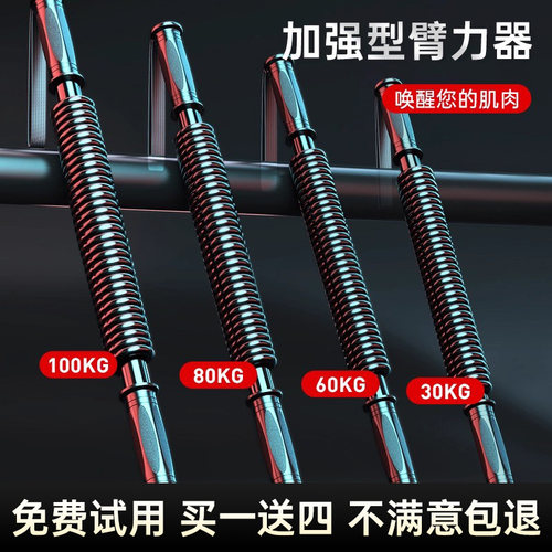 臂力器30/40/50/60/80/100kg公斤