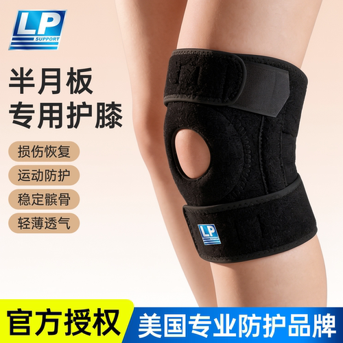 lp733cn护膝运动女膝盖