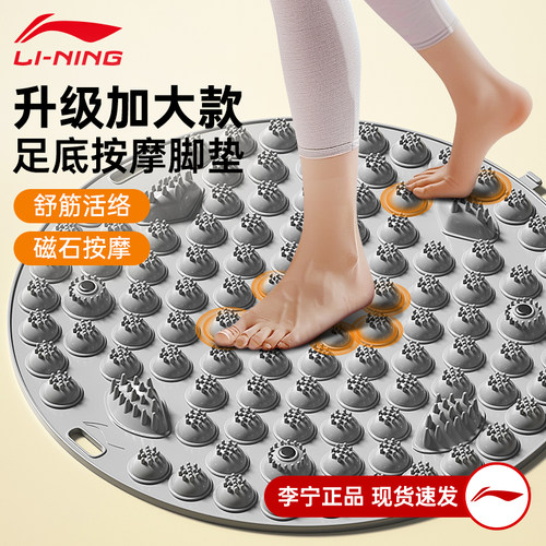 李宁超慢跑足底按摩指压板