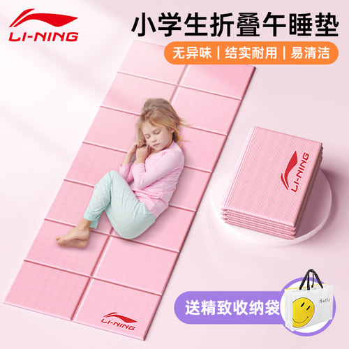 李宁小学生午睡垫可折叠午休垫子