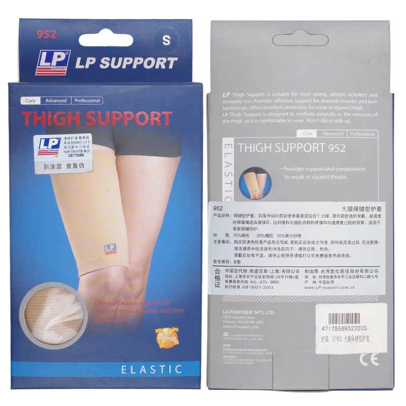 Protection sport - Ref 591995 Image 4