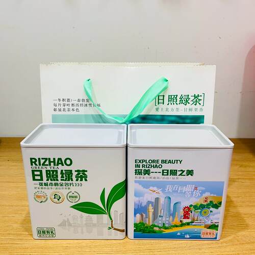 日照绿茶 新茶 原产地 豆香板栗香浓郁 两罐装 伴手礼福利款 顺丰