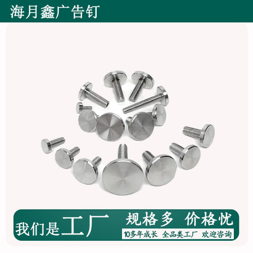 不锈钢广告钉当天发货可定做加工