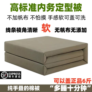 正品高标准内务被定型被非帆布绿色纯棉成型被豆腐块可盖模型被子